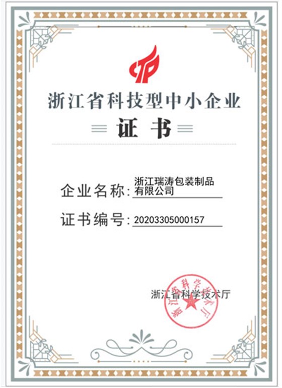 科技型中小企業(yè)