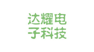 瑞濤包裝發(fā)貨快，效率高，交付及時(shí)！