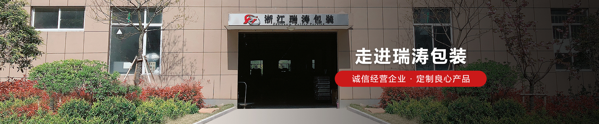 誠信經營企業(yè) 定制良心產品
